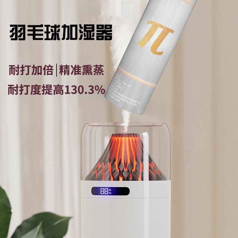 闪电貂-新款创意火山羽毛球数显加湿器多功能便携式专业熏蒸球器