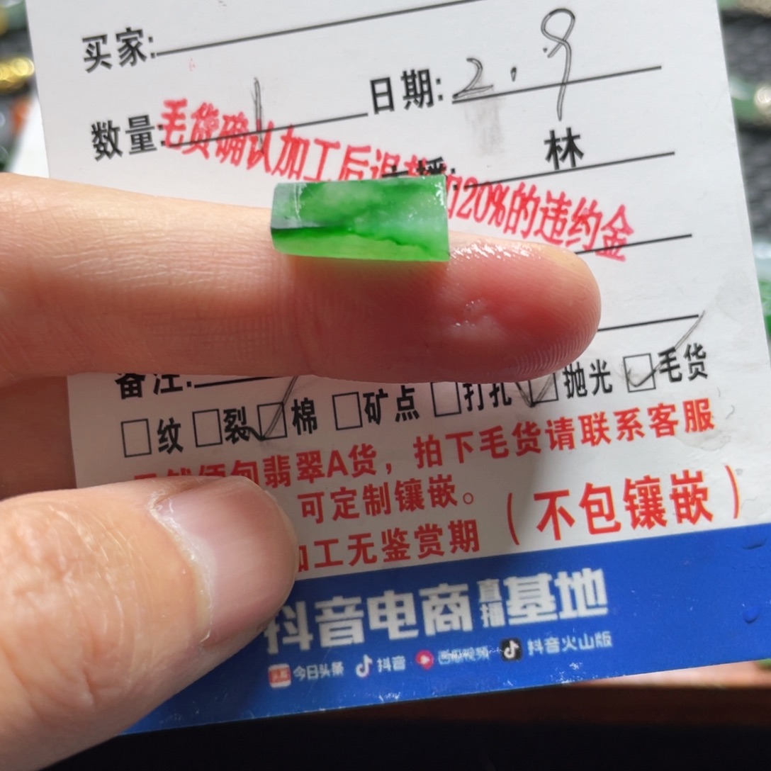 定制翡翠未镶嵌翡翠