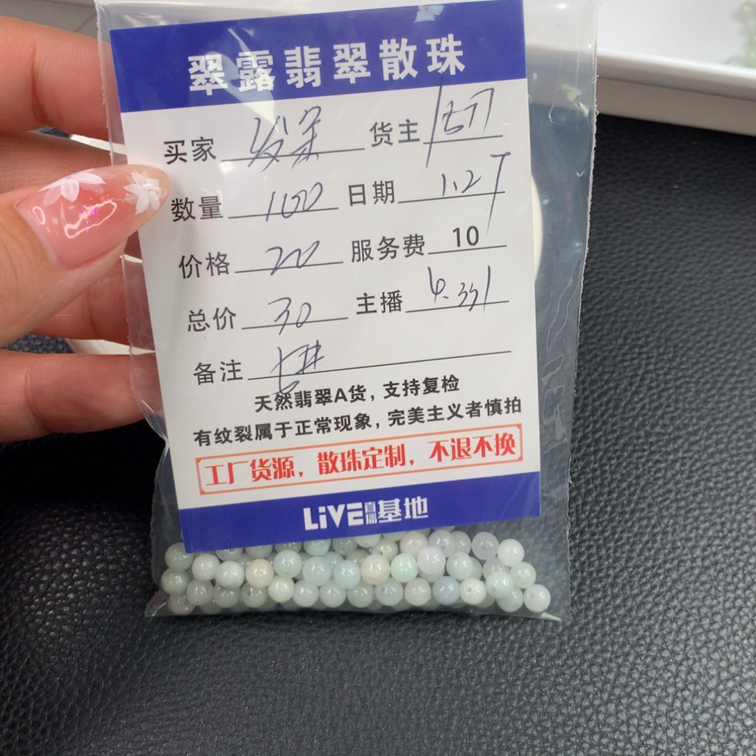 翡翠手链未镶嵌发****熊翡翠散珠DIY手串多样性自发
