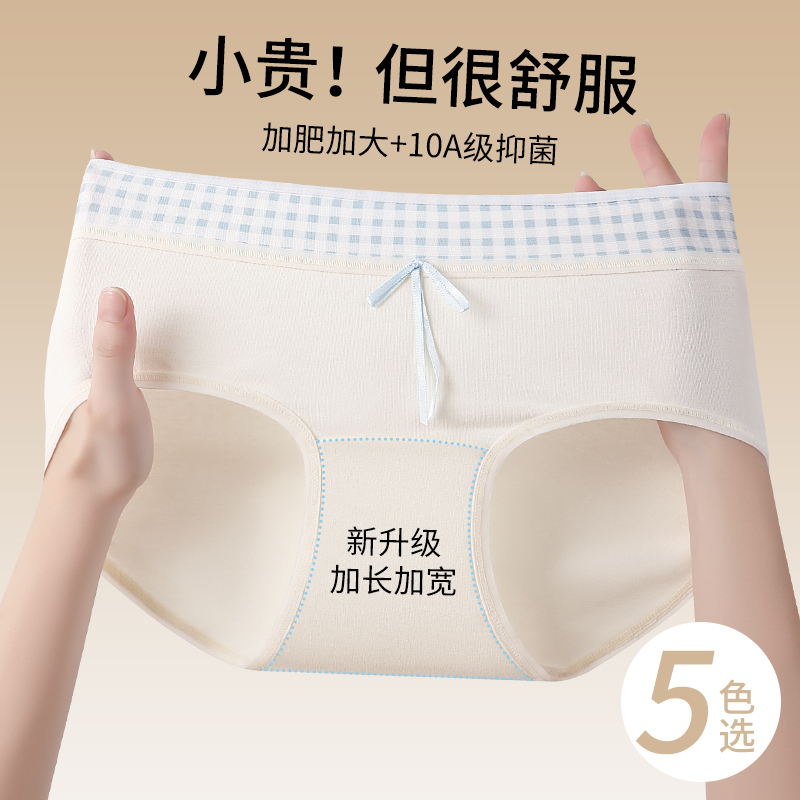 MBGB内裤女生纯棉2025新款夏薄款10A全棉抗菌裆透气三角短裤