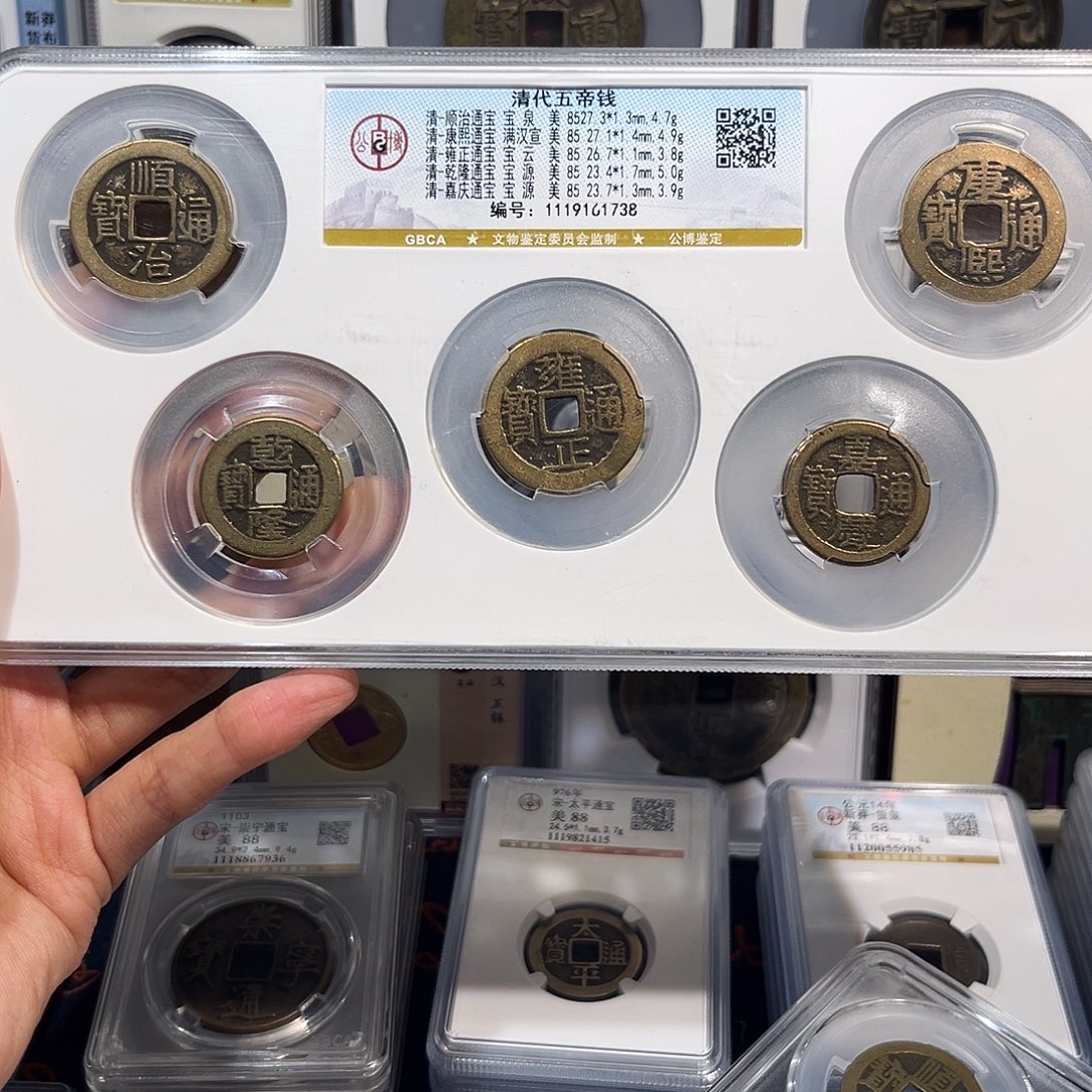 ·***W铜清代五帝钱 保真保老 福利品 1738