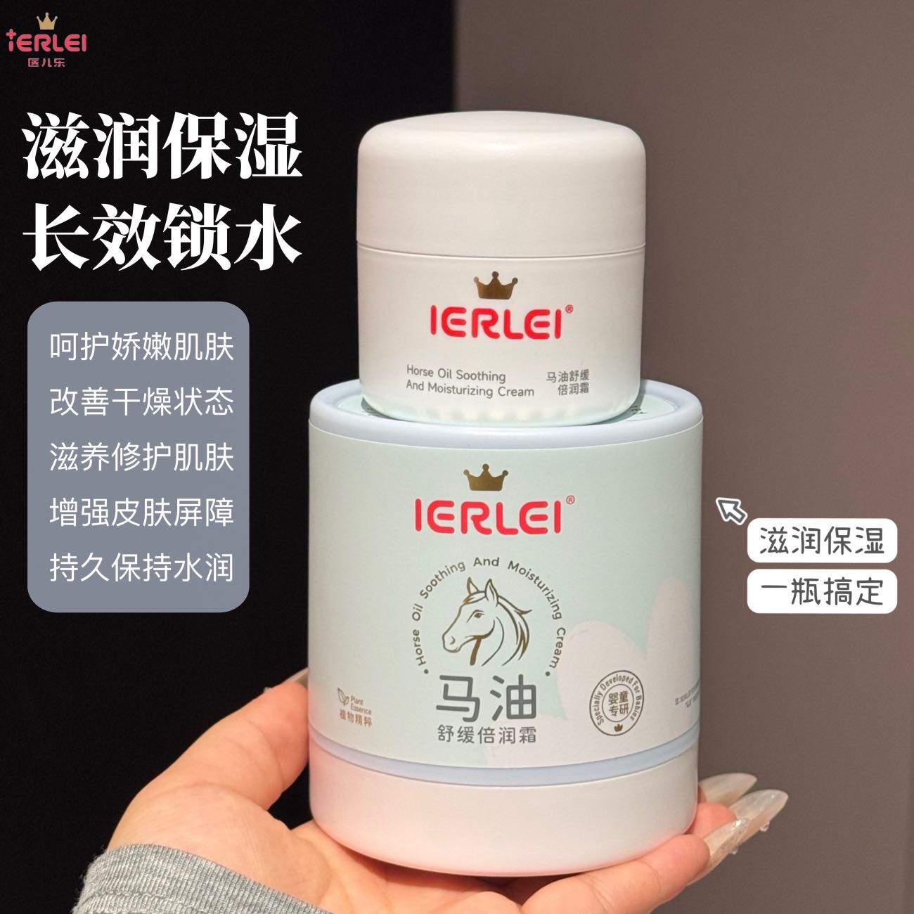 马油舒缓倍润霜冬季