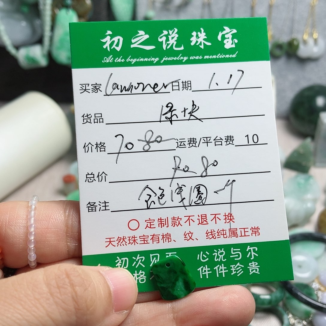 翡翠颈饰未镶嵌l****兰绿块