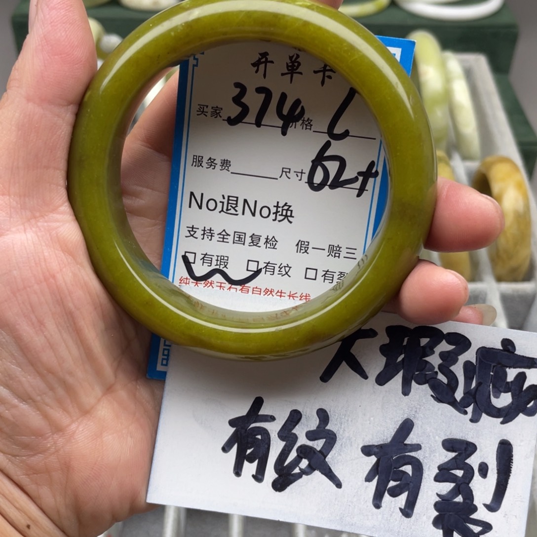 蛇纹石玉未镶嵌手镯