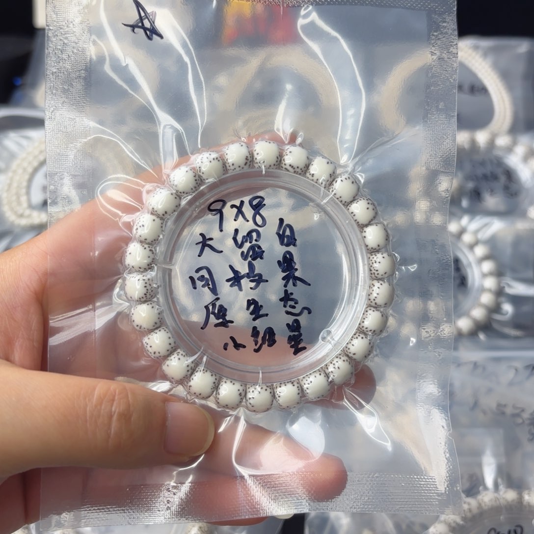 星月菩提手串✓****✓海南