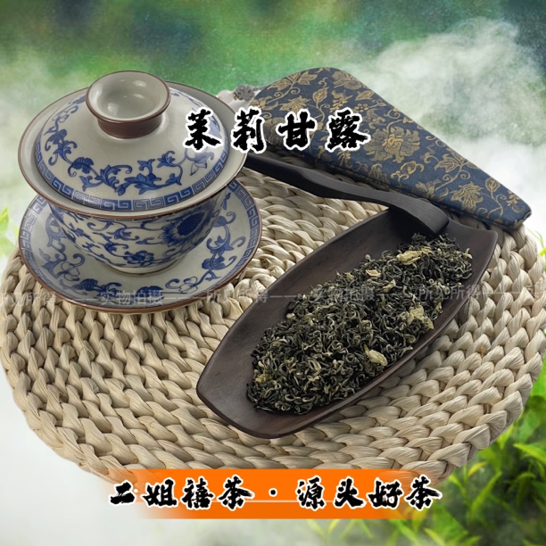 【茉莉甘露】二姐禧茶2025新茶四川胚全芽八窨一提浓香回甘