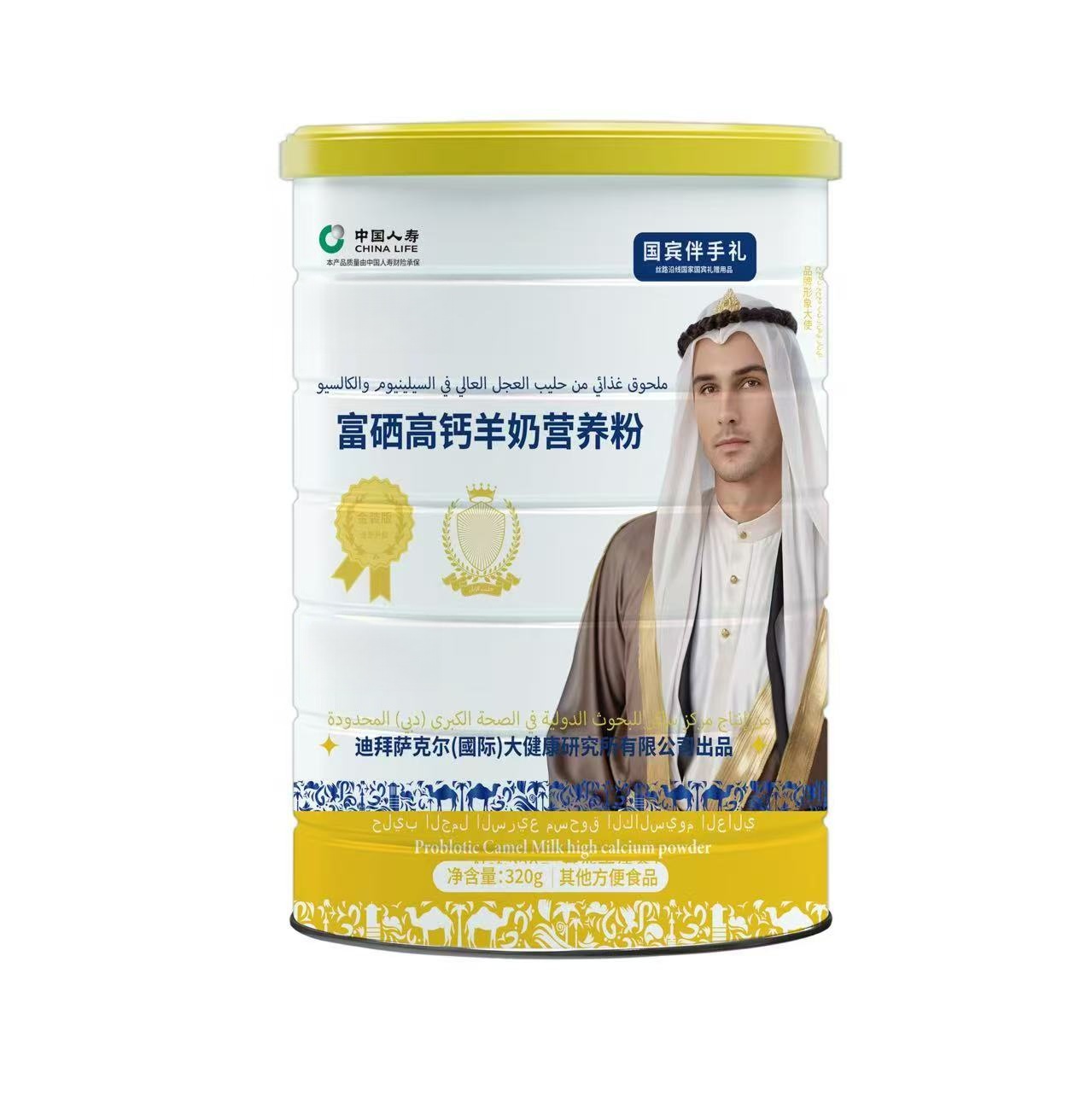 （主播推荐）富硒高钙羊奶粉3