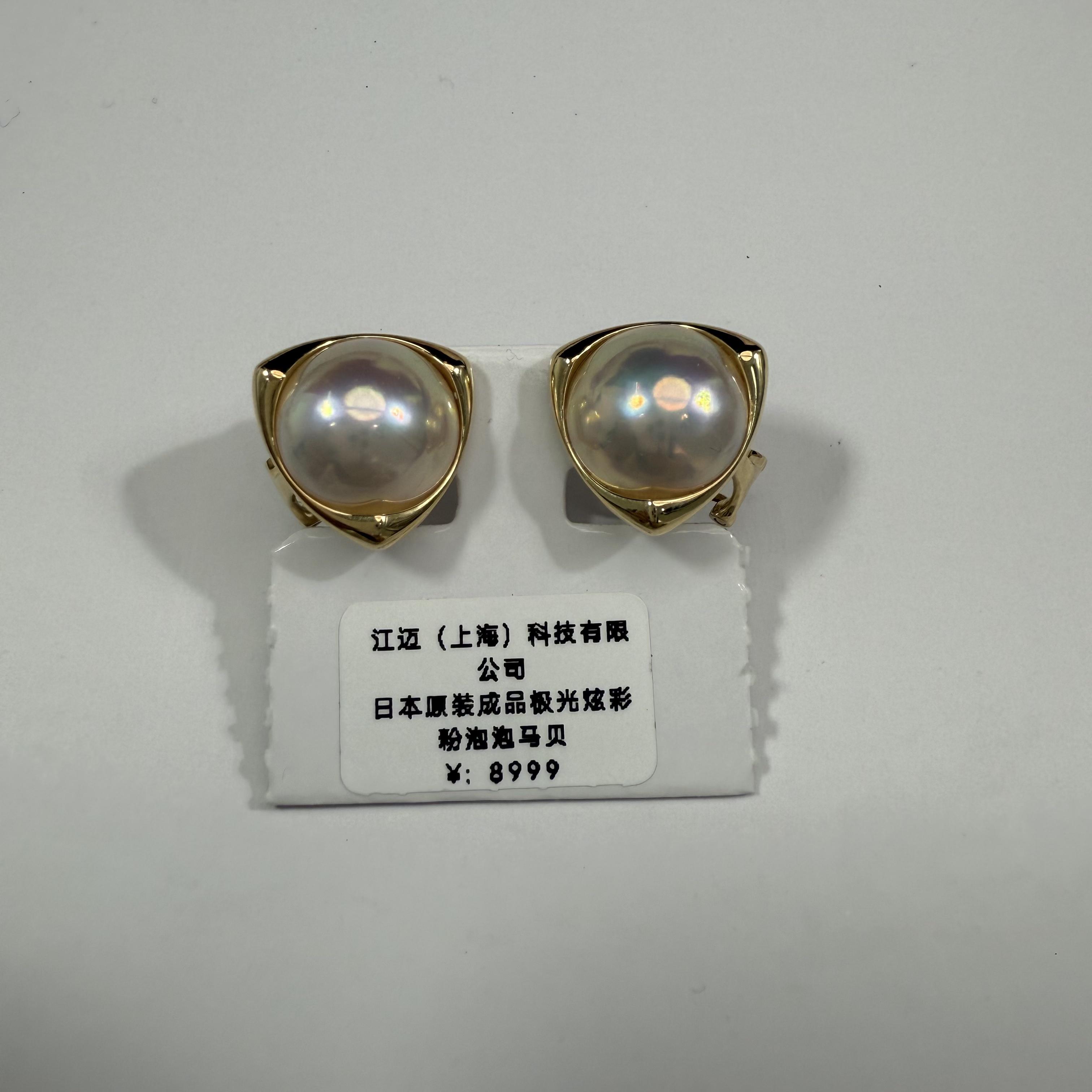 日本成品极光海水马贝