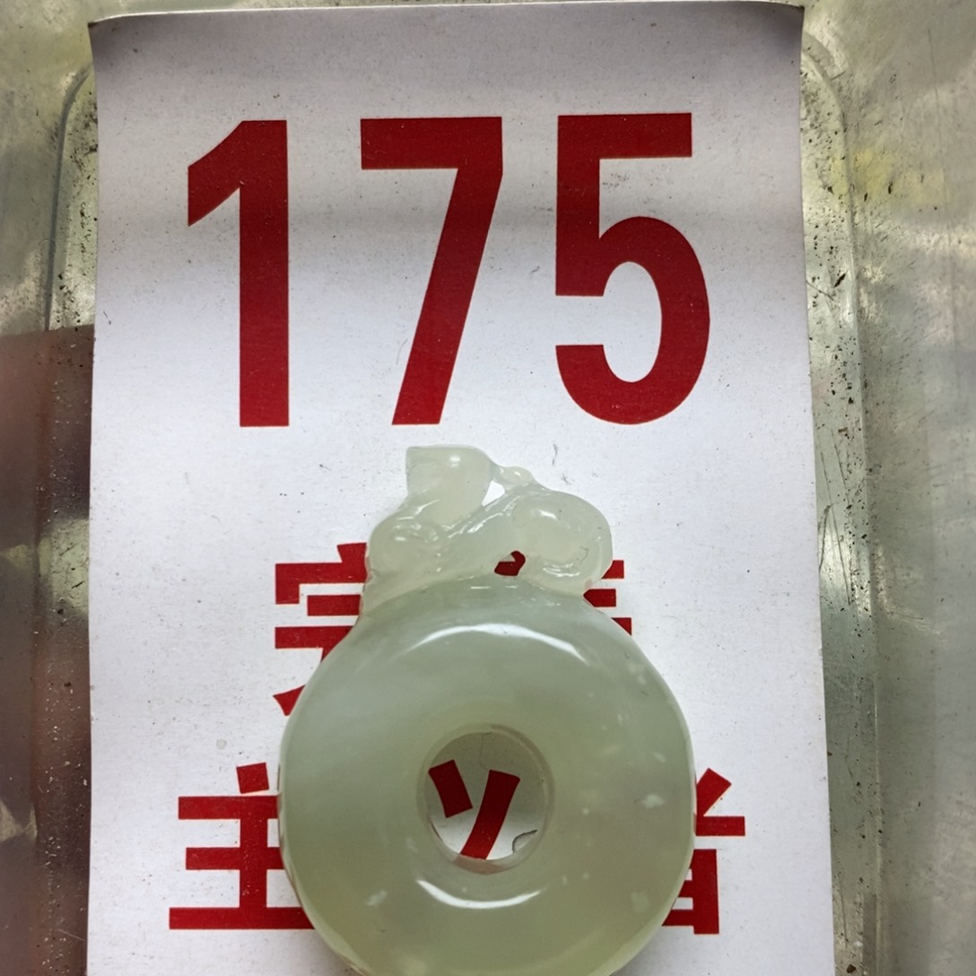 蛇纹石玉挂坠未镶嵌