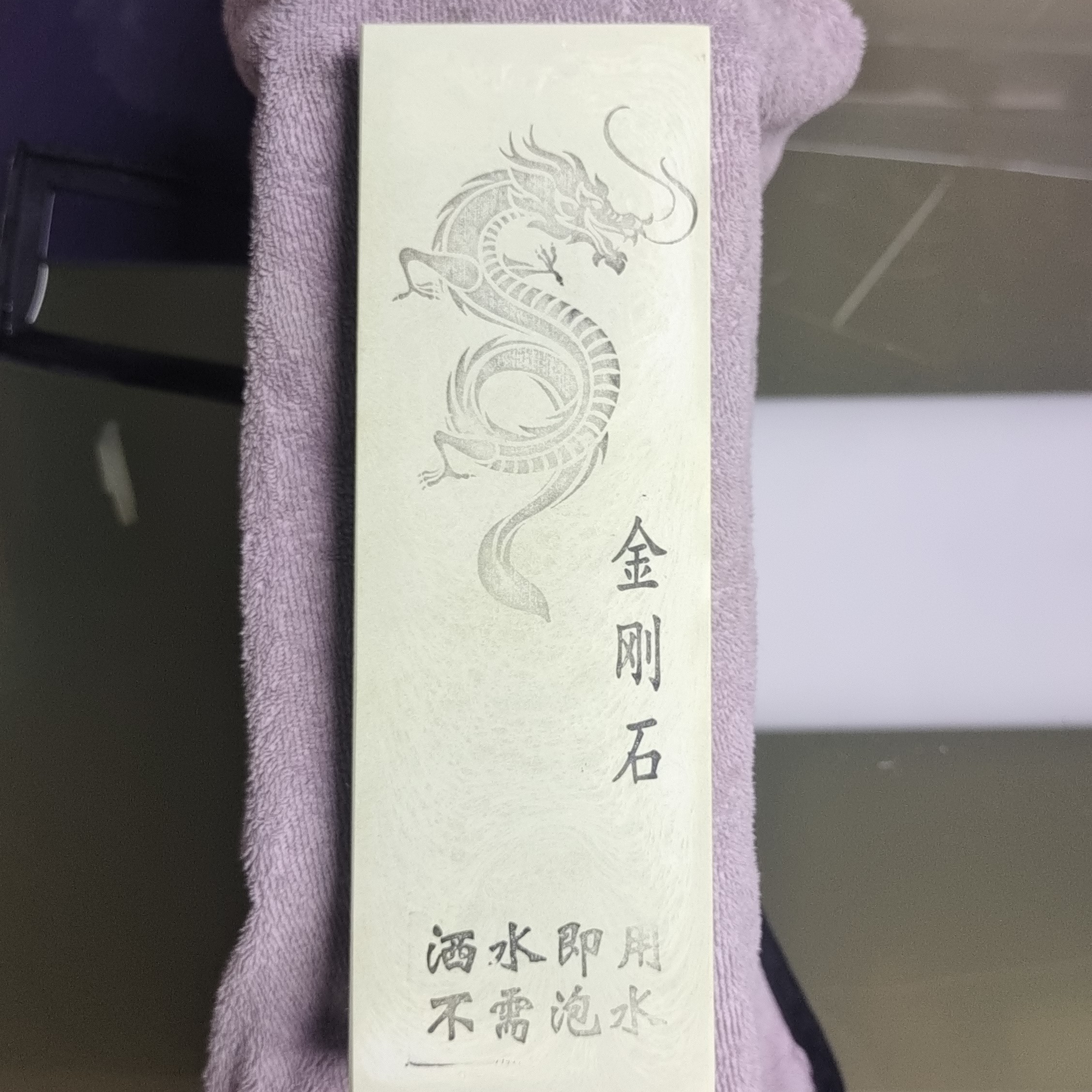 特级金刚石1000磨刀石（可以磨所有的刀）
