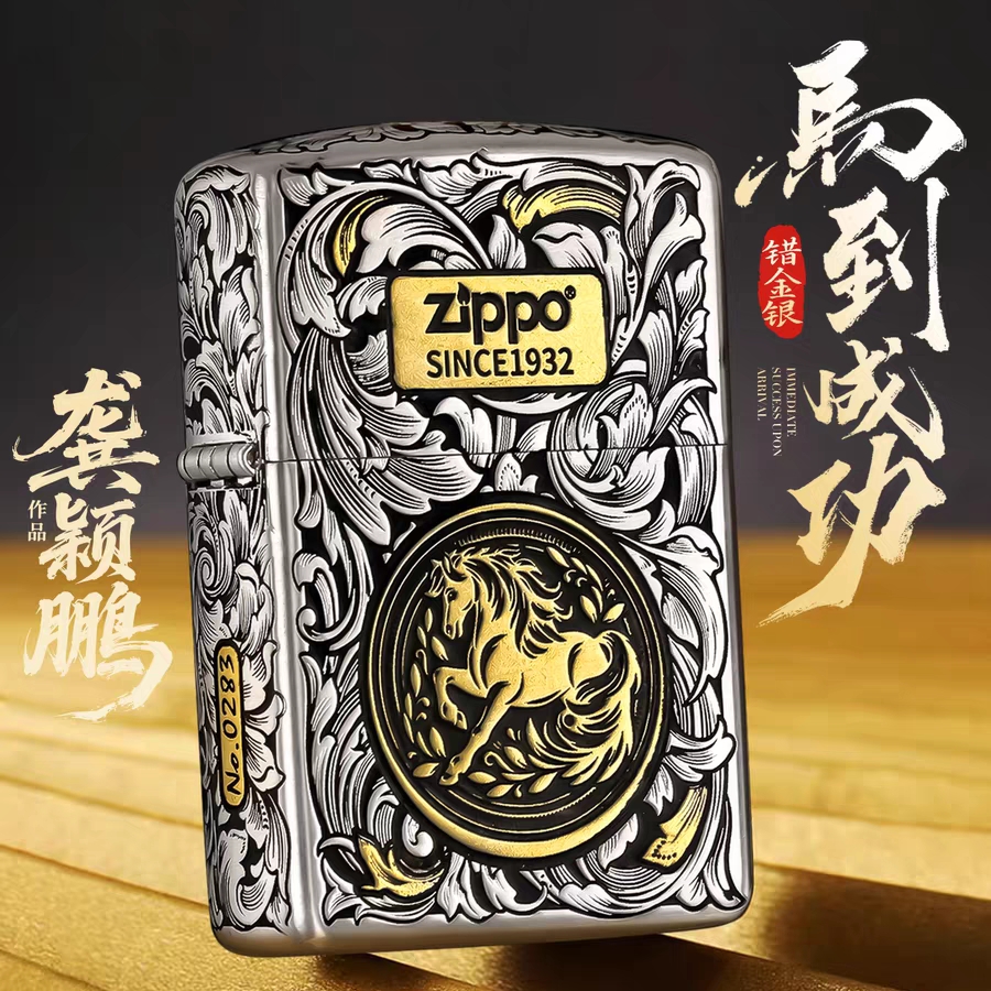 Zippo打火机正版/盔甲错金银【唐草马】男士礼物DYJ1