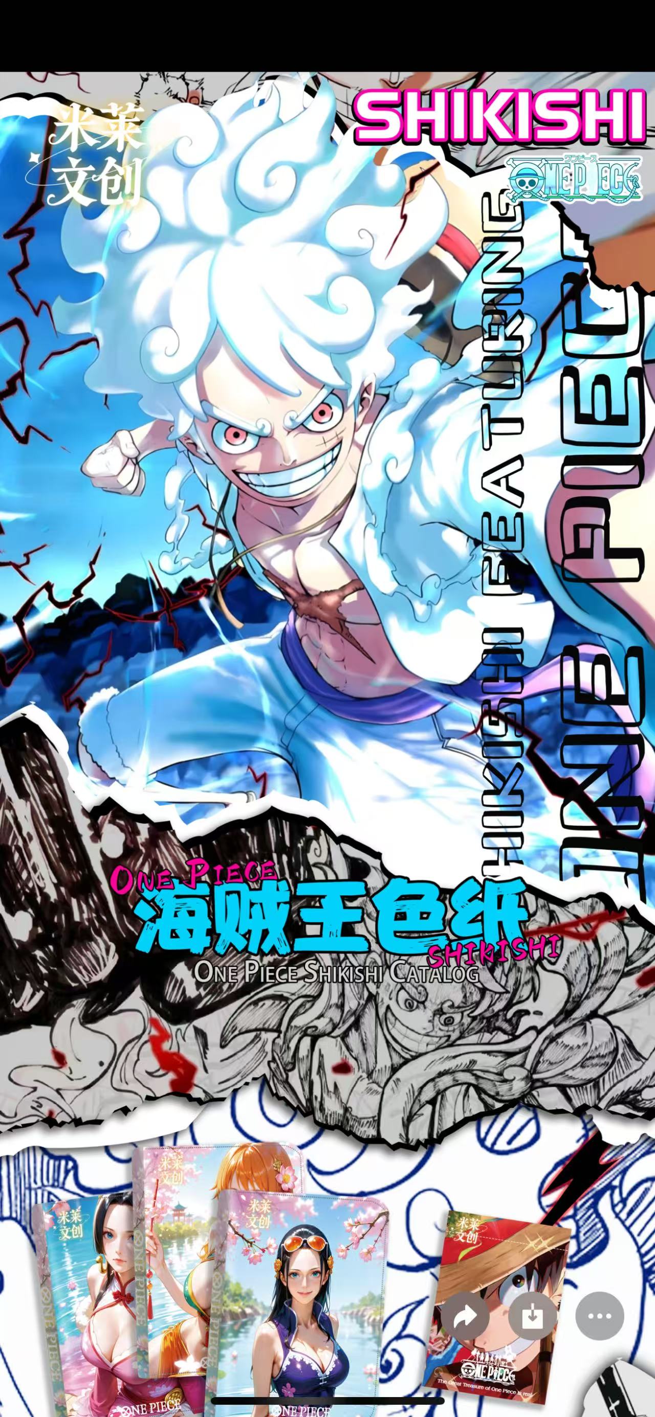 米莱文创 航海王色纸 转转玩法 盲盒代拆