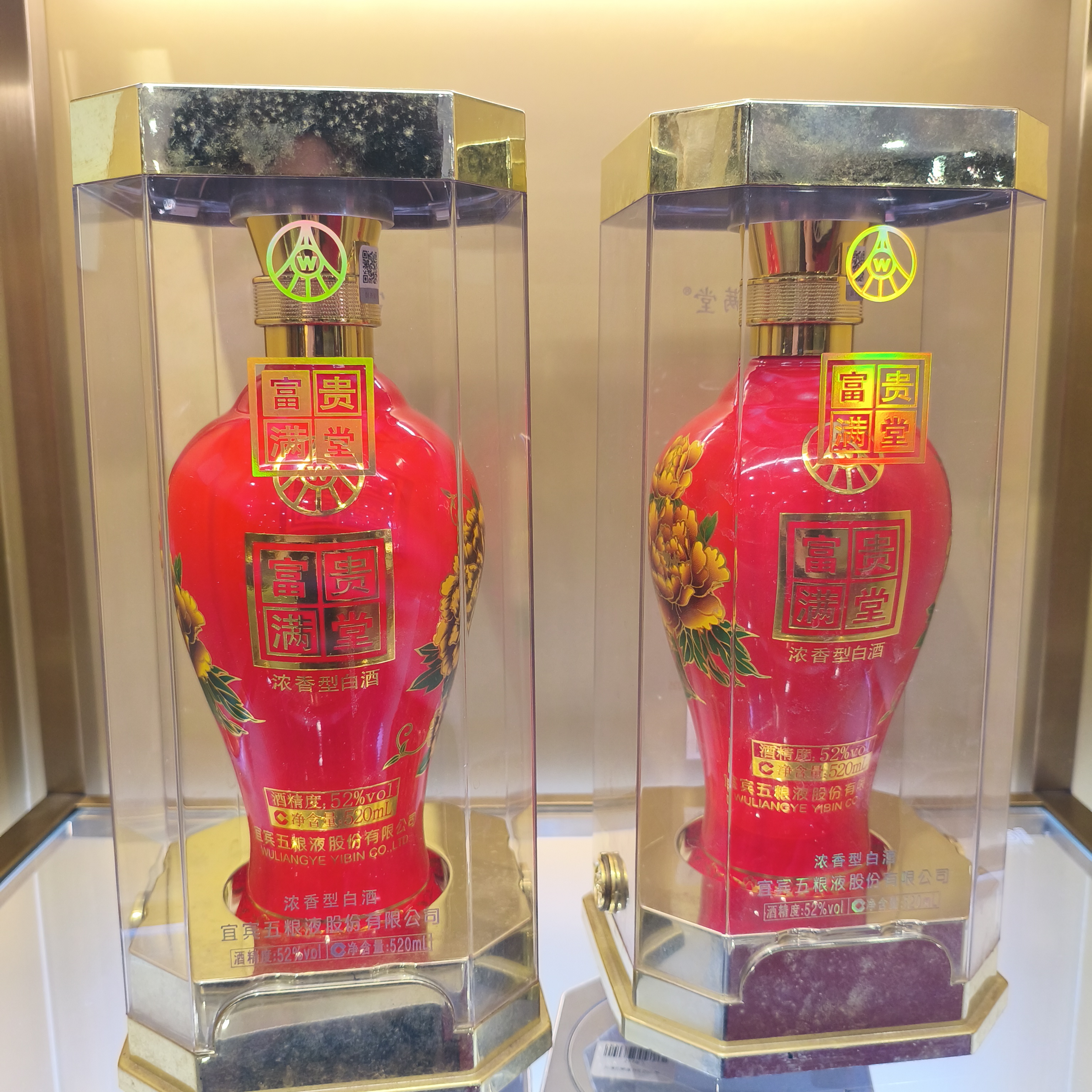 五粮液富贵满堂 浓香型白酒 52度520ml*2