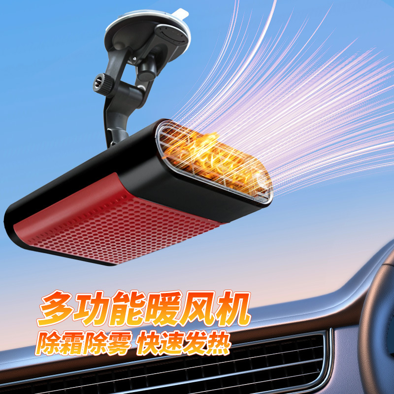 车载暖风机12V/24v车用取暖器化雪除雾汽车用加热器除霜化雪
