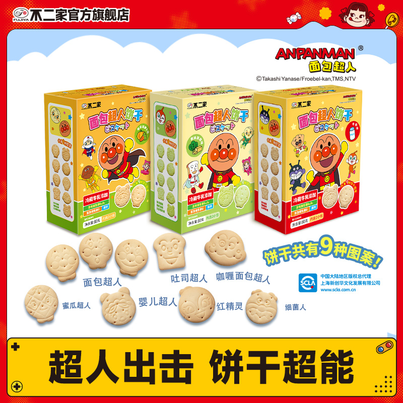 不二家官方旗舰店面包超人趣味饼干味儿童礼物网红零食