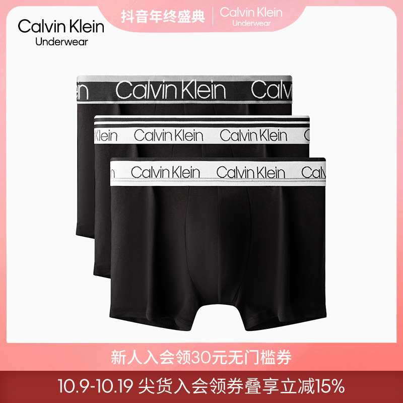 CK内衣男士三条装提花腰边棉质微弹防夹臀平角内裤NP2312O