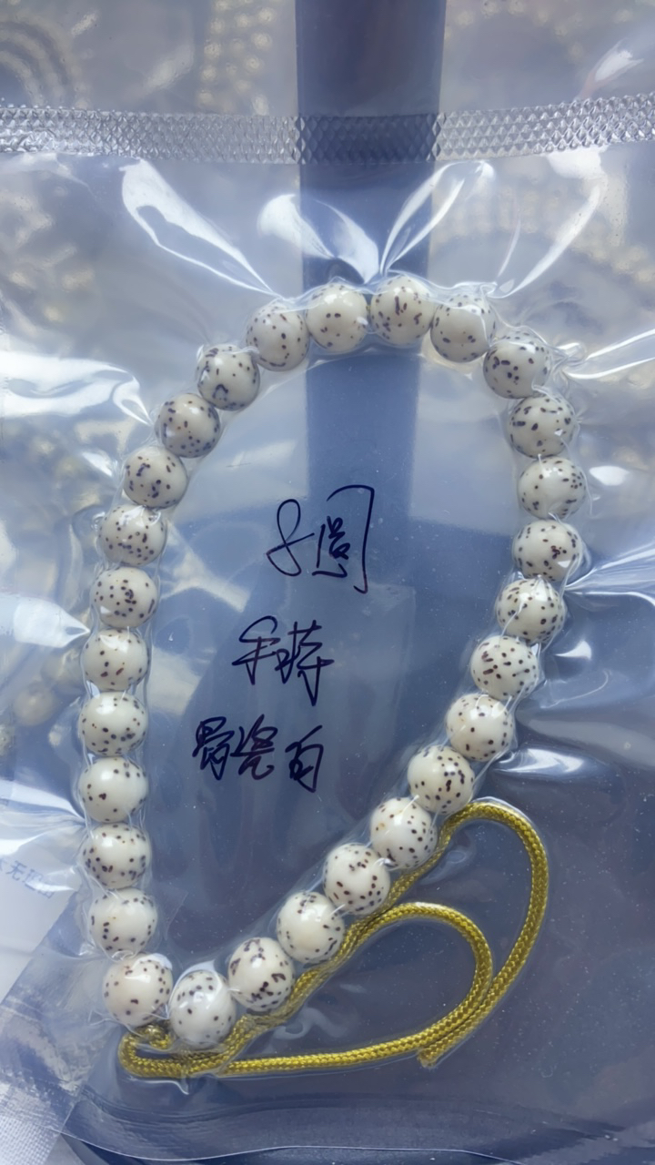 骨瓷白8x8圆珠手持