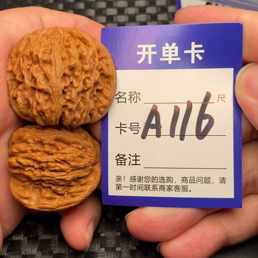 文玩核桃吊坠好果子