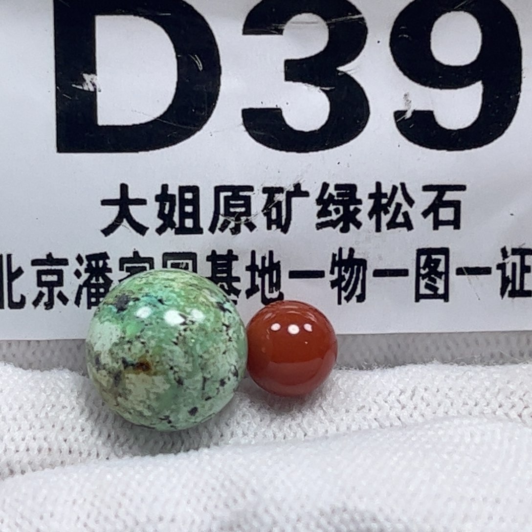 南红玛瑙珠宝奇石未镶嵌12.5m m