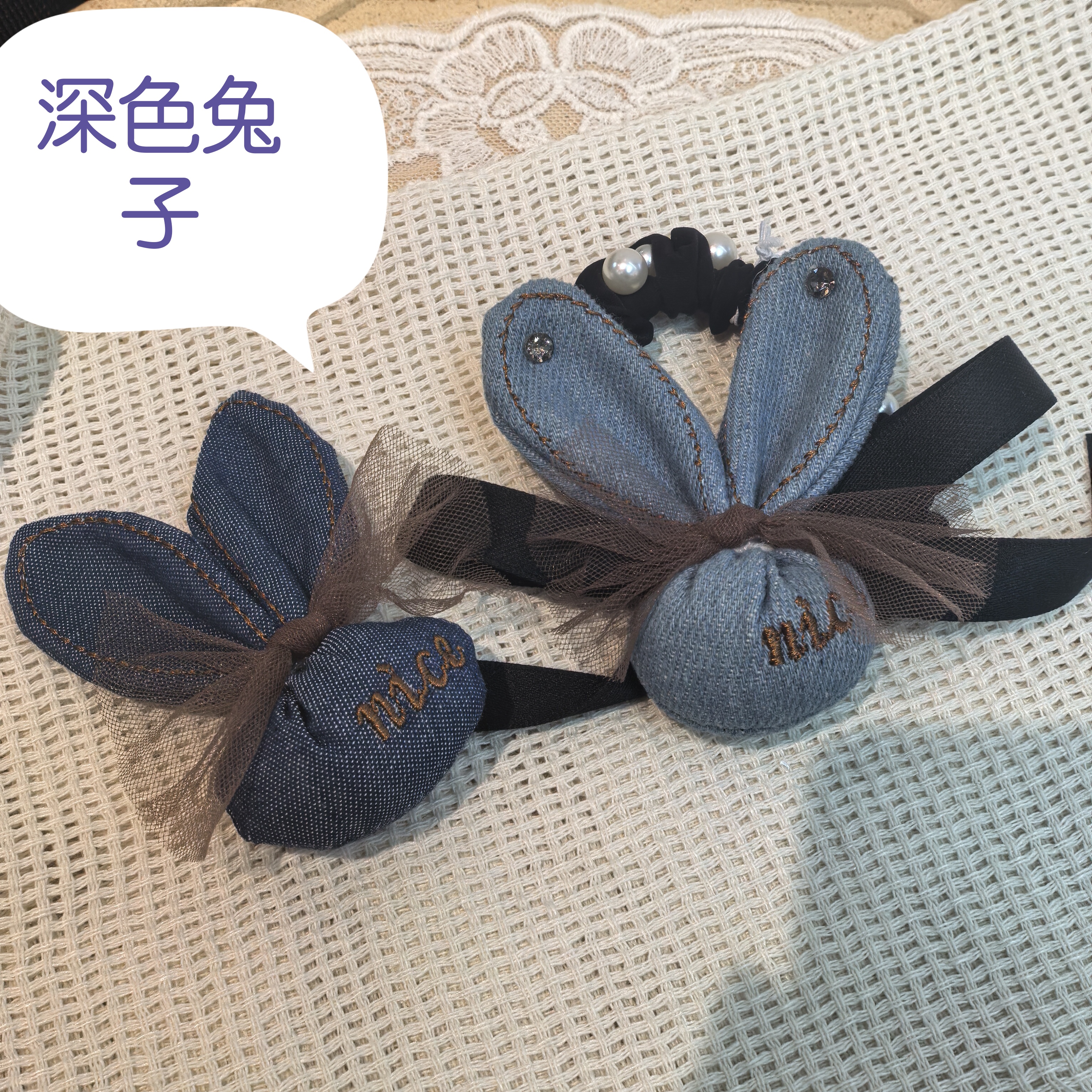 A953深色牛仔兔子蝴蝶结串珠小肠圈
