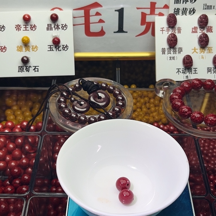 V***V天然辰砂紫金玉化原矿晶体卡12各2
