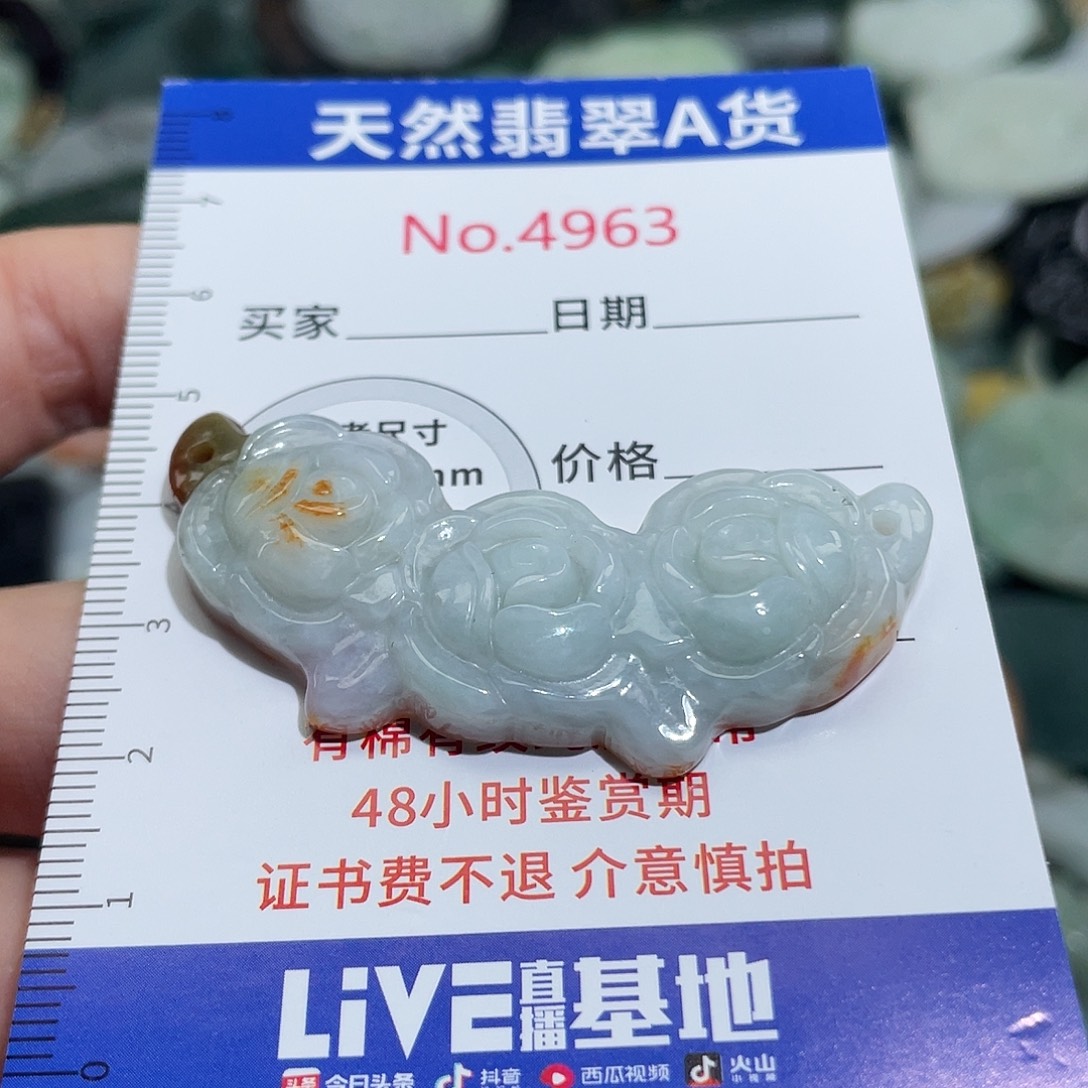 翡翠未镶嵌挂件4963