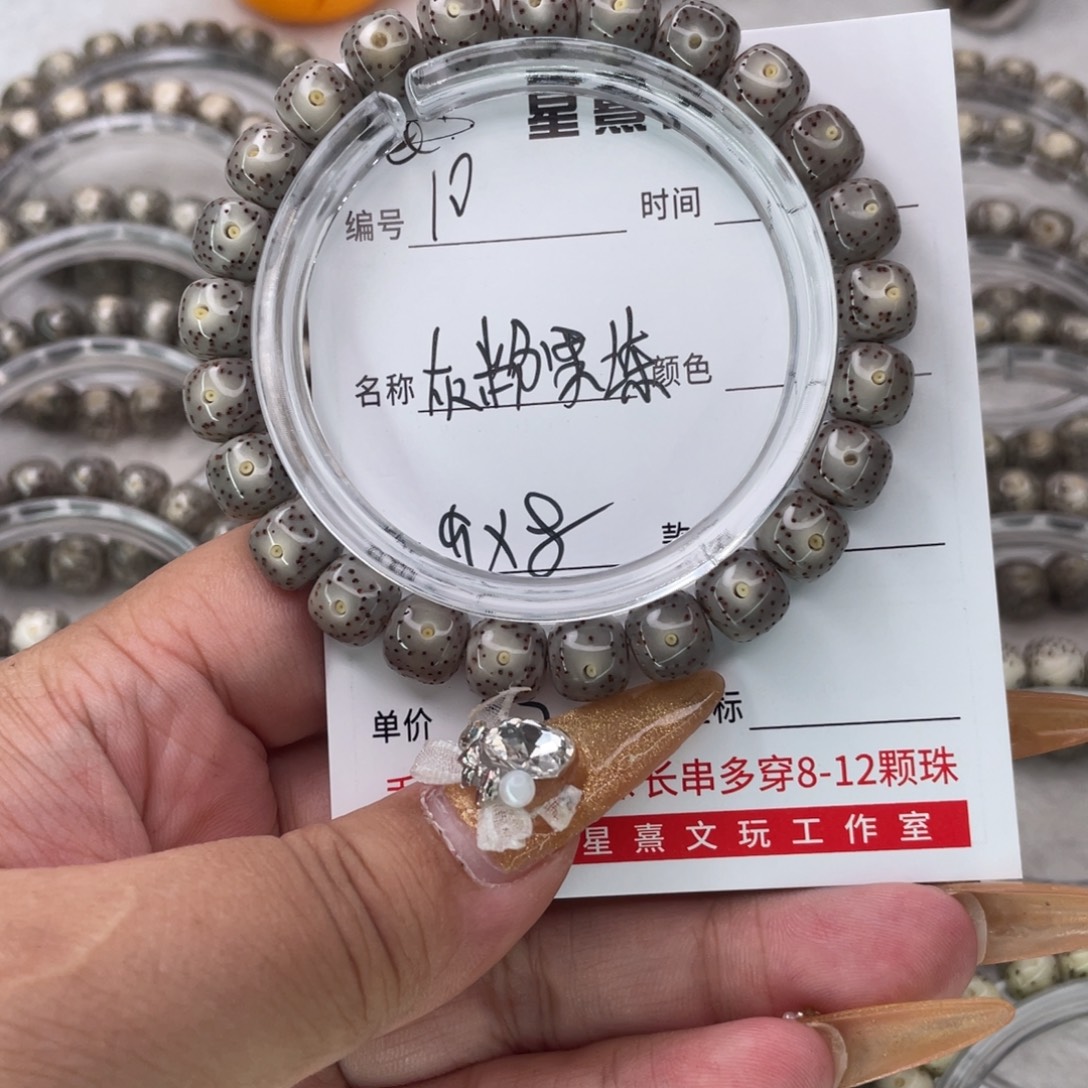 手串星月菩提10灰粉果冻