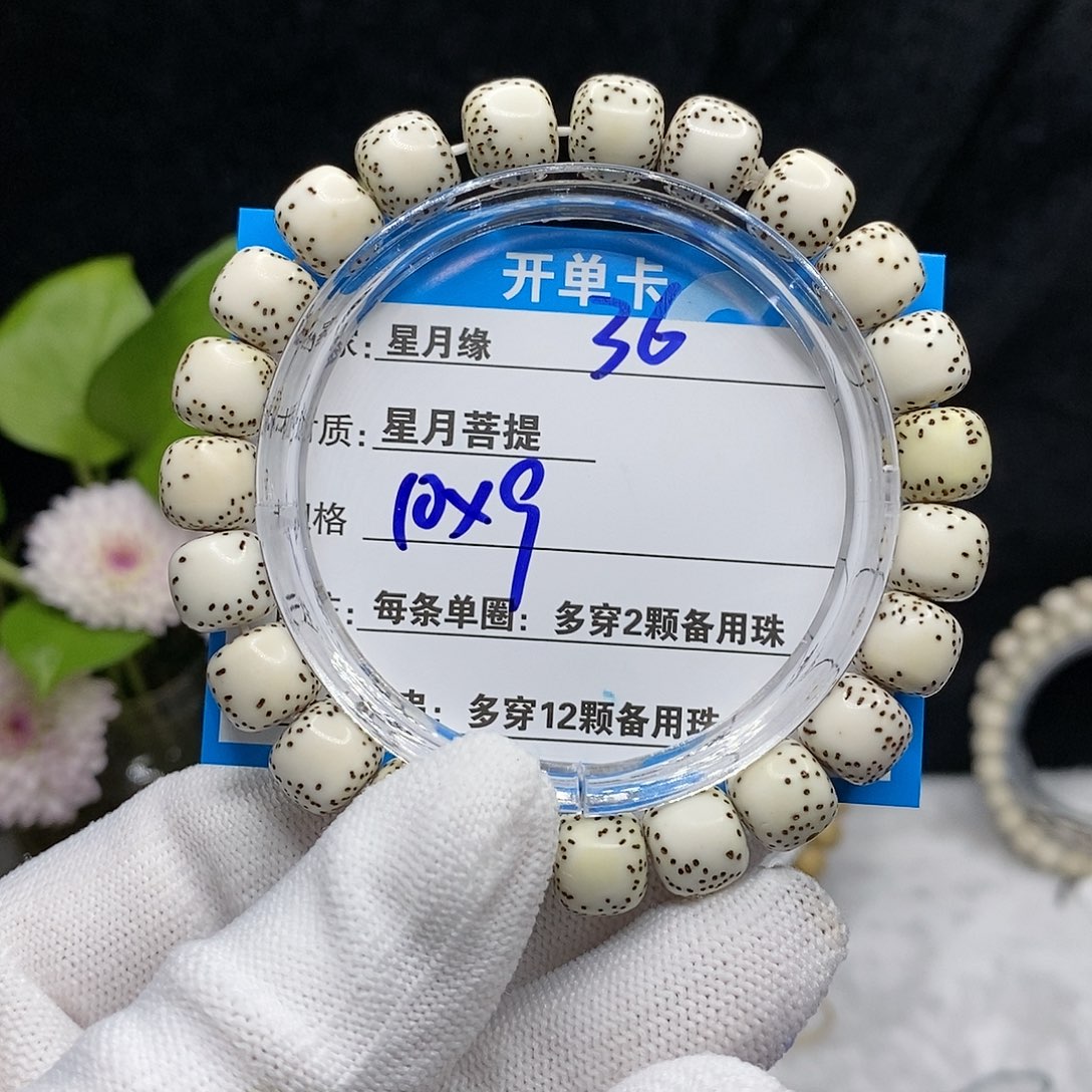 【闪购商品】吊坠星月菩提36）b n n k k k