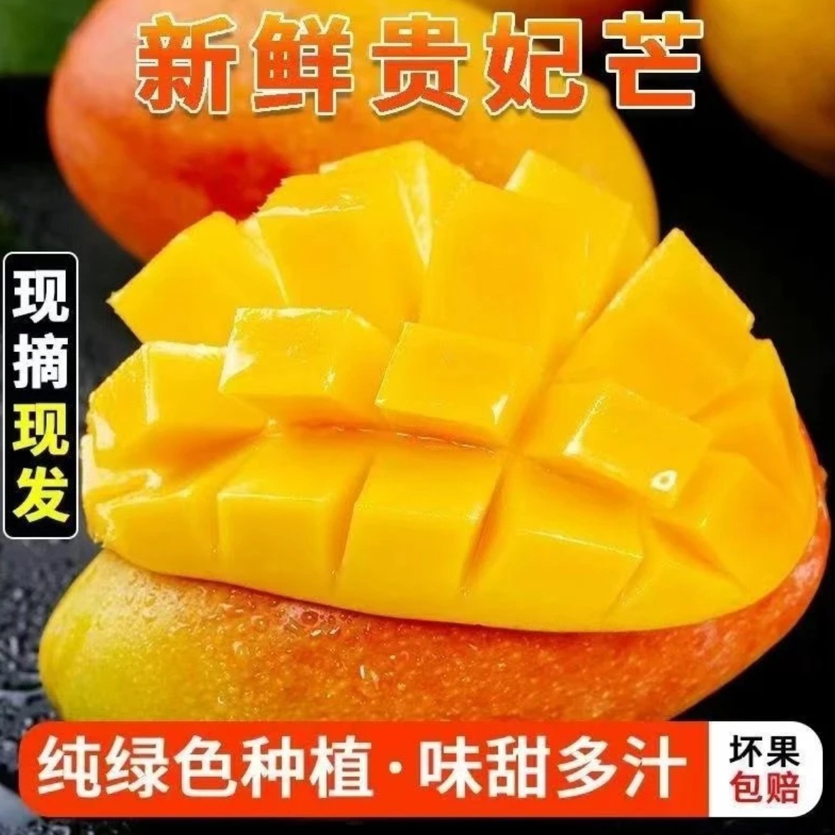【整箱10斤】广西百色贵妃芒新鲜香甜爆汁采摘热带水果当季芒果包邮