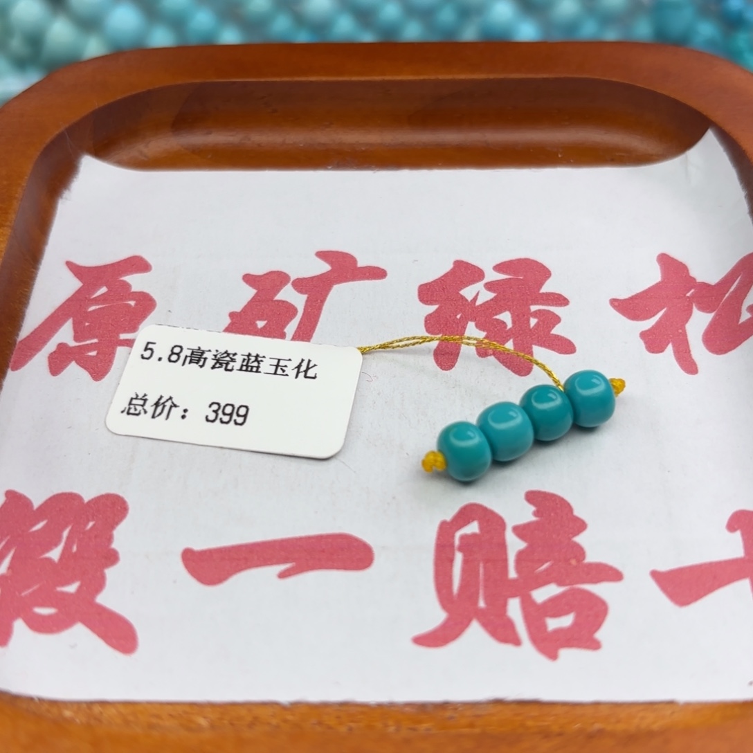 绿松石未镶嵌手链