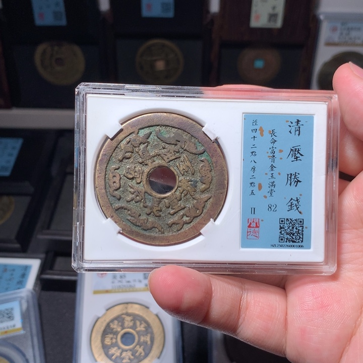 铜9*.琳琅古泉金玉满堂1006
