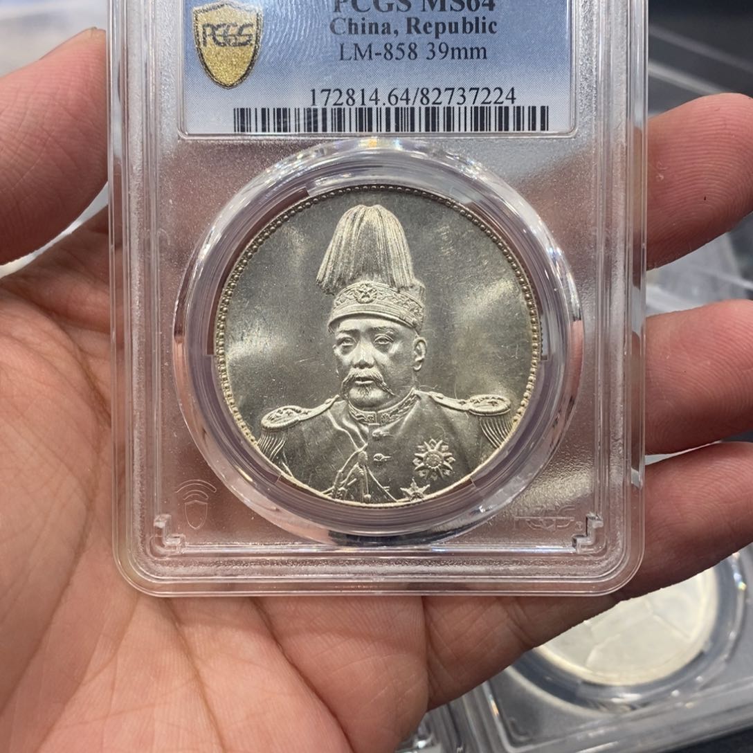 银雪*?共和pcgs评级币银元ms64银元