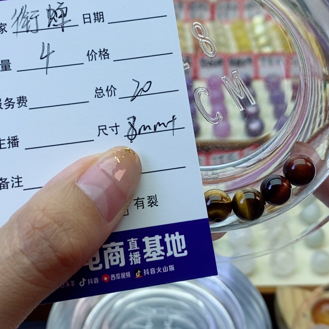 未镶嵌手串水晶衔*