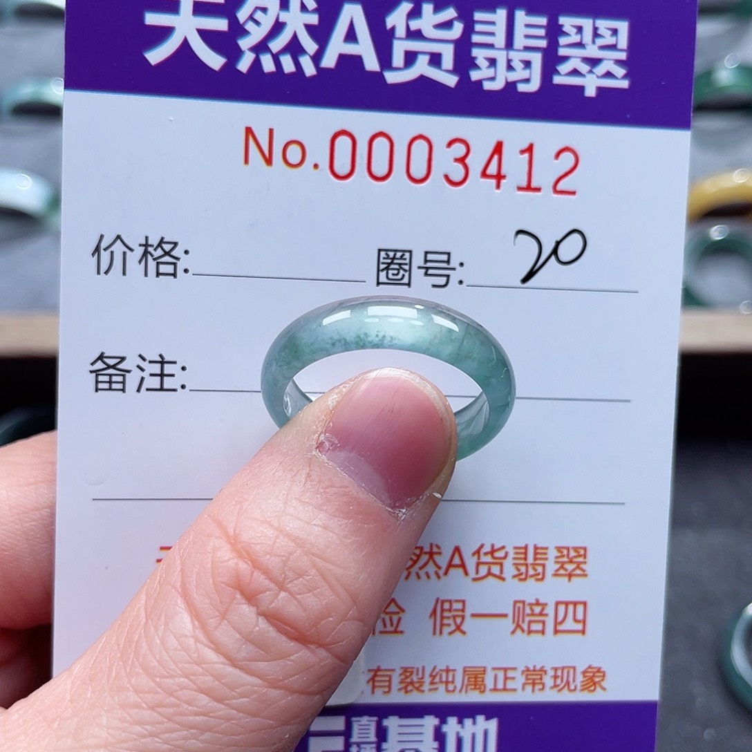 翡翠戒指未镶嵌戒指
