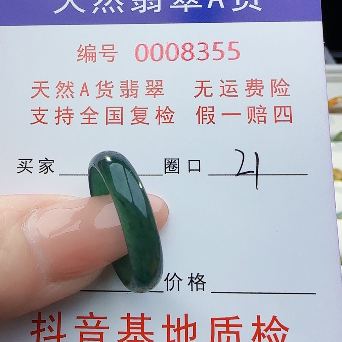 翡翠戒指未镶嵌益****店戒指