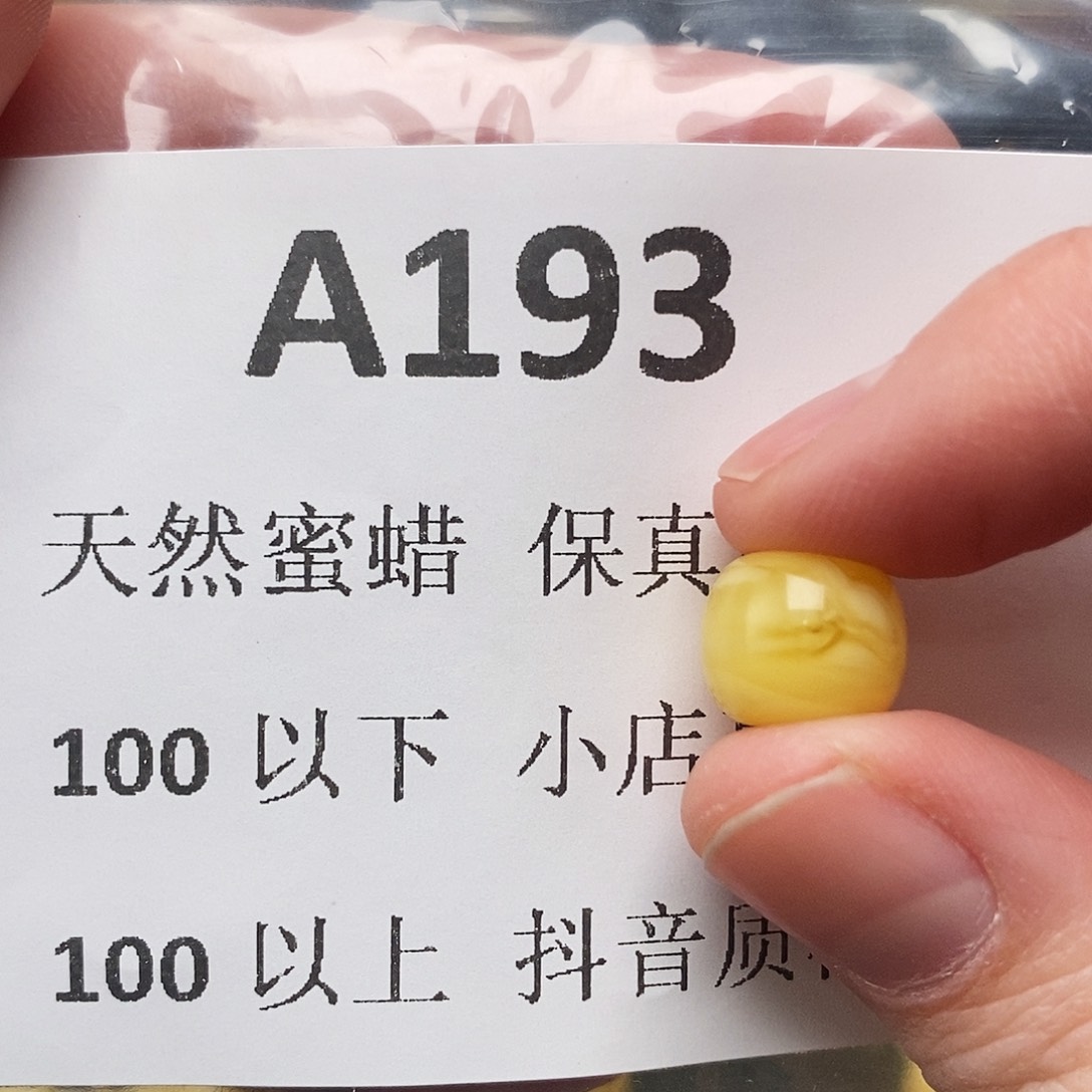蜜蜡珠宝奇石未镶嵌l****s