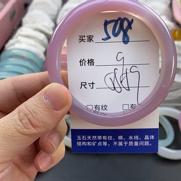 玛瑙/玉髓未镶嵌手镯508