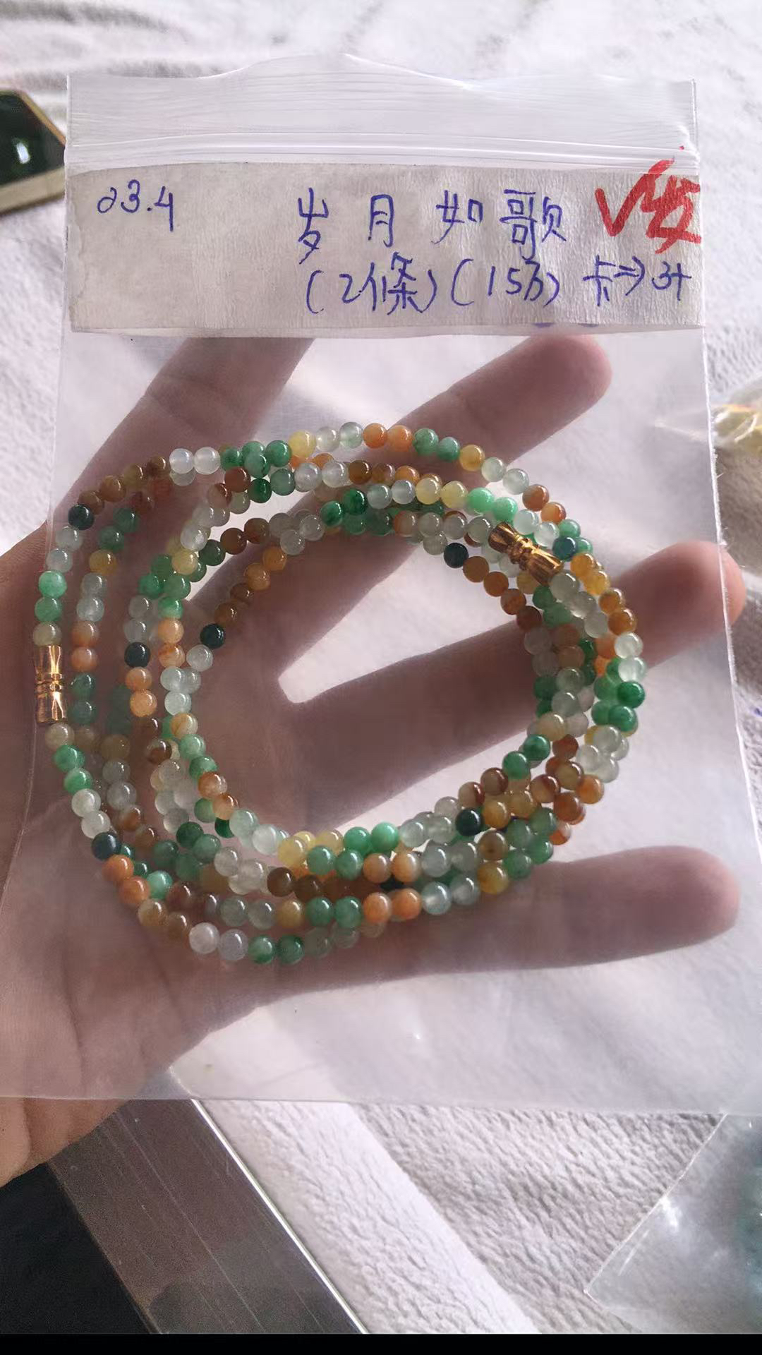 卡3+多宝长串两条