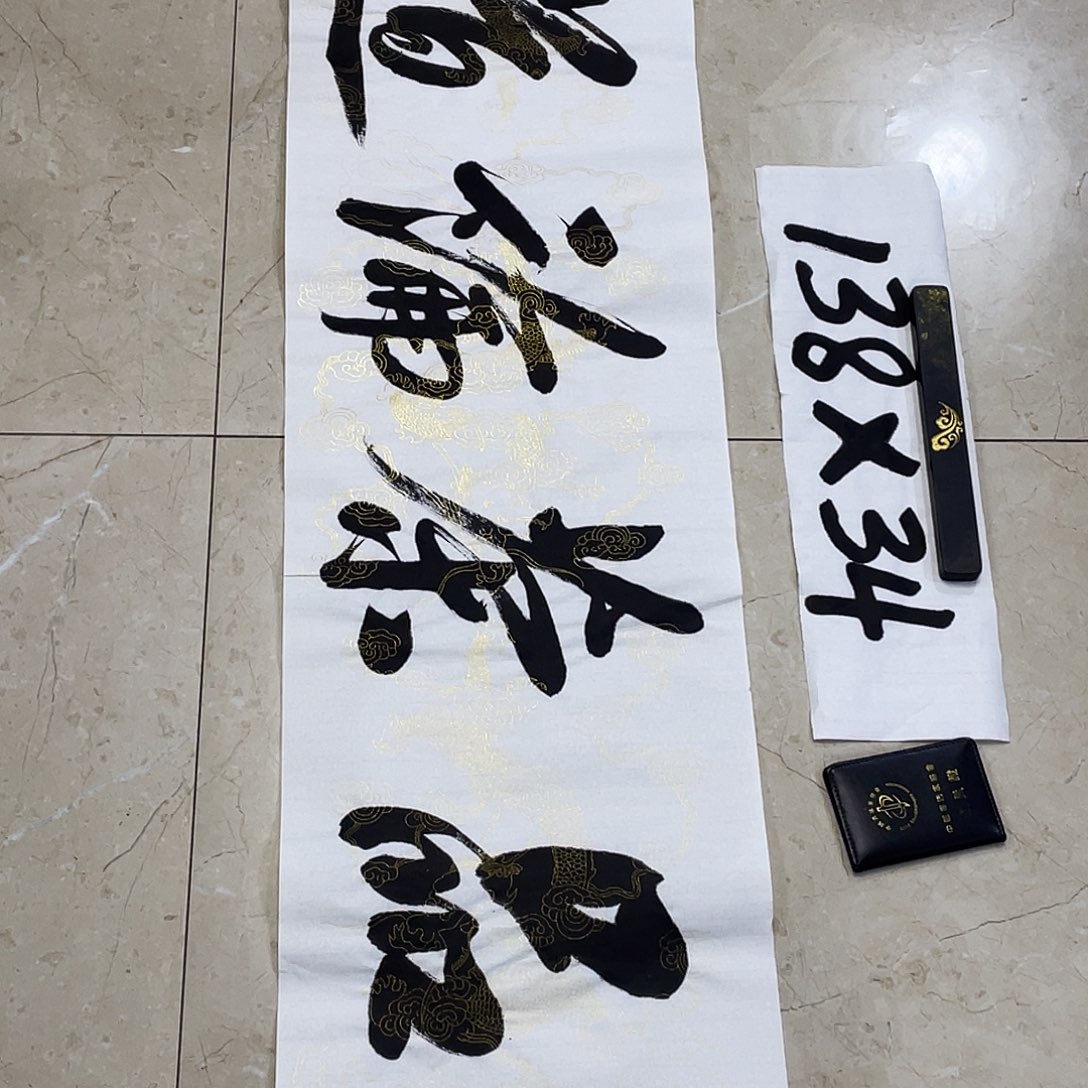 书法Lvqinzhenshufa