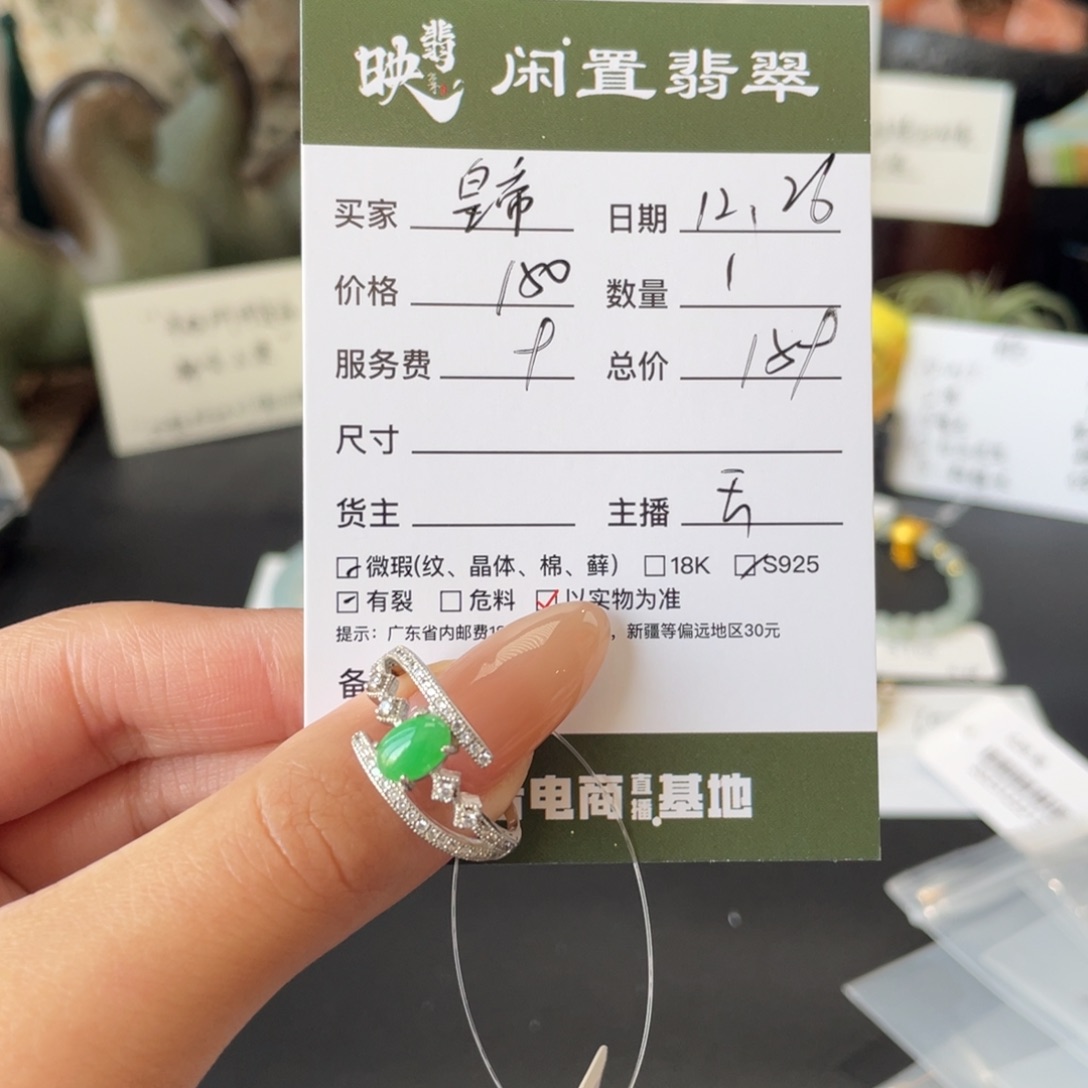 皇****翡翠银S925镶嵌戒指翡翠