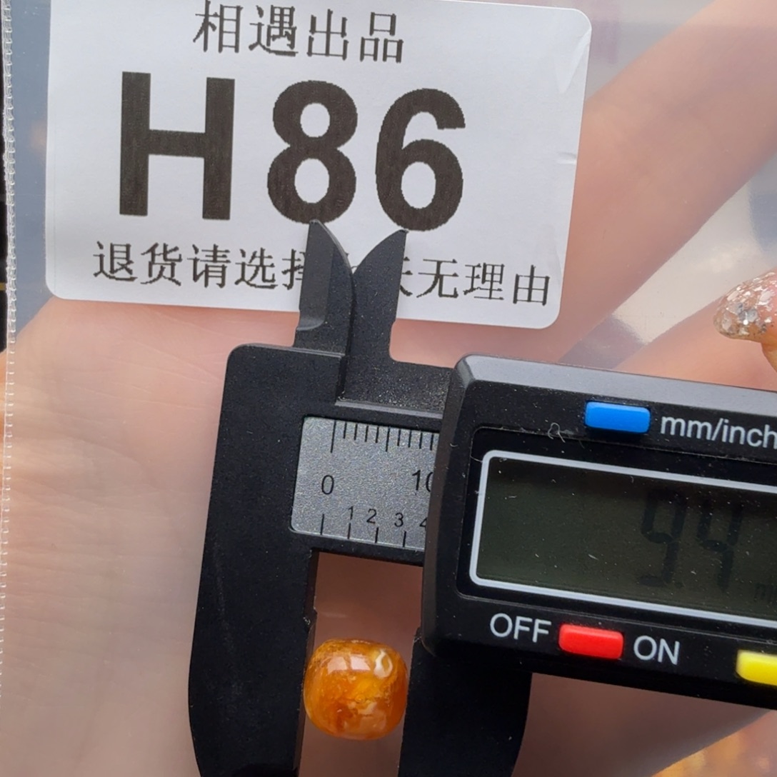 蜜蜡未镶嵌裸石蜜蜡