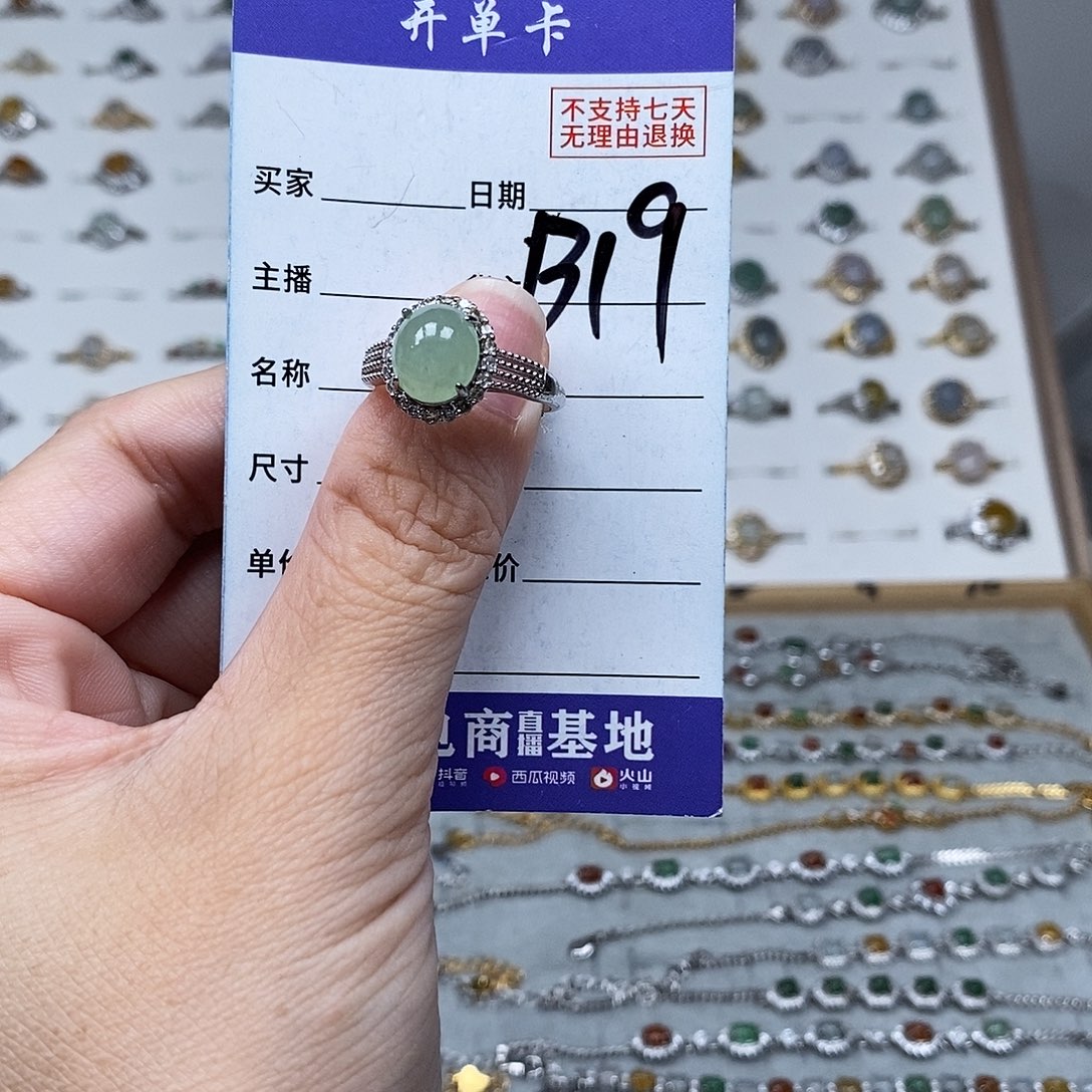 未镶嵌戒指翡翠戒指