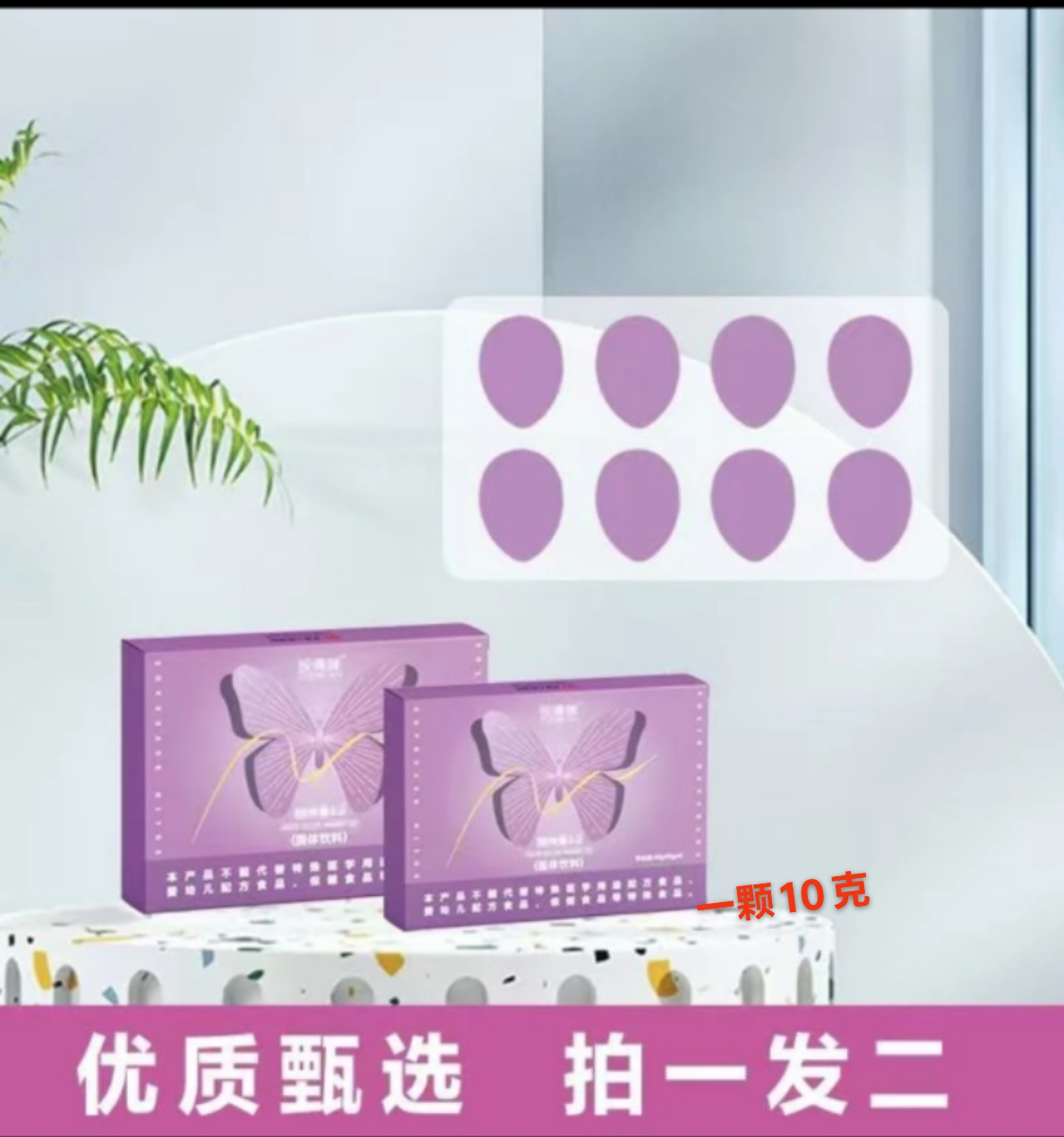 【升级】甄选升级悦薇娅果蔬奶咖饮