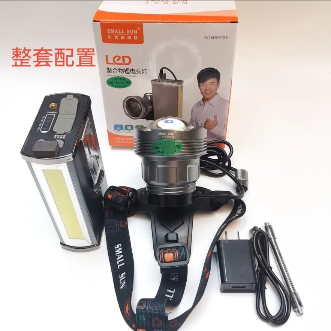 小太阳分体可变焦38000毫安超亮远射激光炮头灯