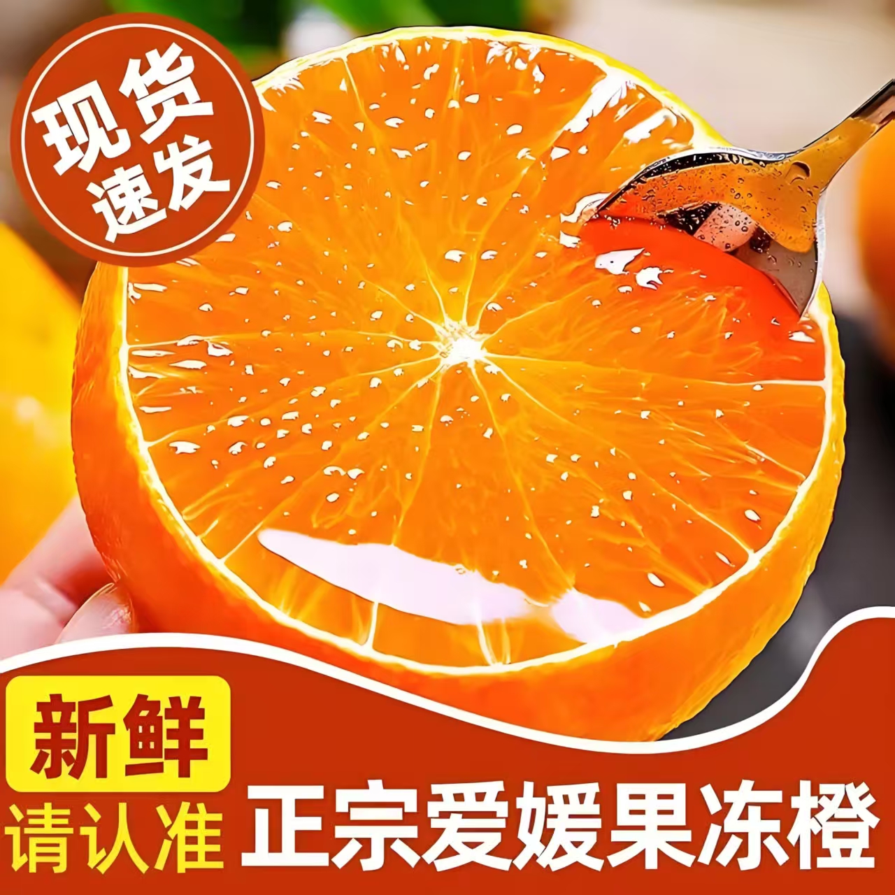 四川眉山正宗爱媛38号果冻橙产地新鲜现摘现发