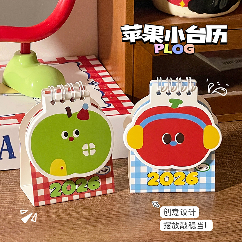 可爱苹果小台历2026迷你日历创意学生计划本桌面打卡签到桌历摆件