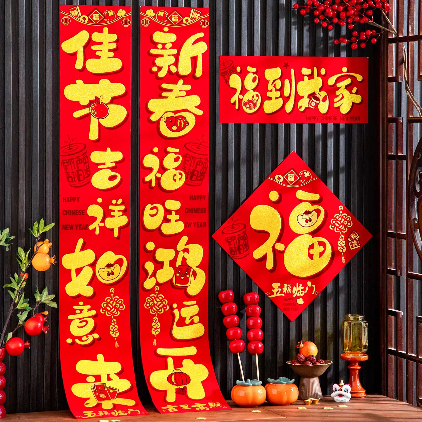 绒布对联2026马年新款春节家用金字背胶自粘春联新春过年新年装饰