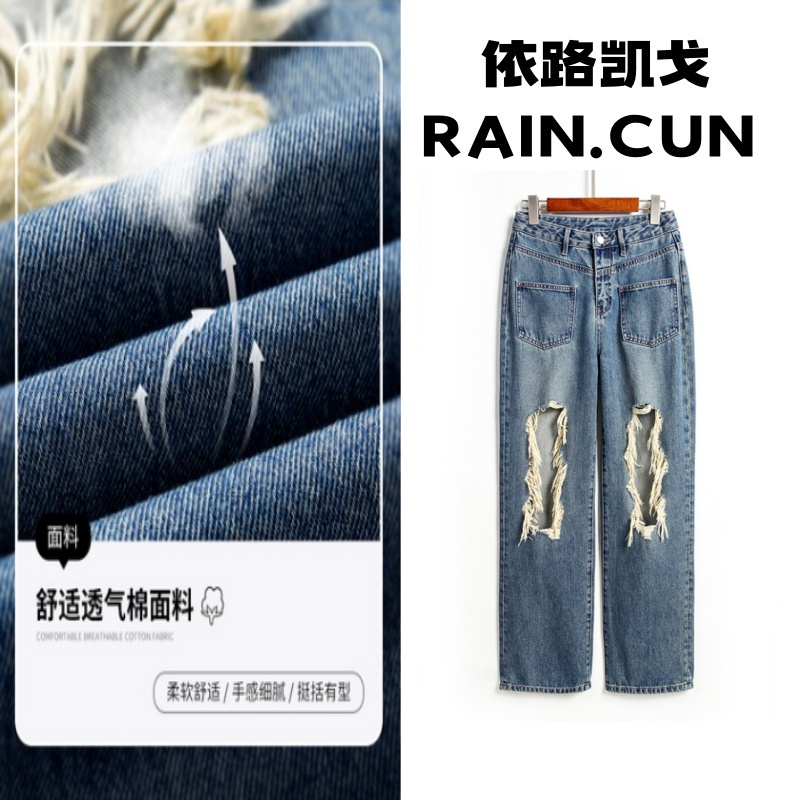 RAIN.CUN【硬货街头】破洞牛仔裤慵懒街头风小个子直筒做旧10948