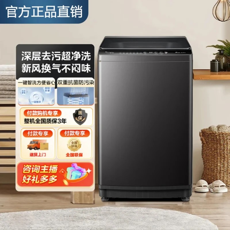 【拍15kg发18kg】全自动波轮洗衣机家用租房大容量蓝光抑菌送货上门