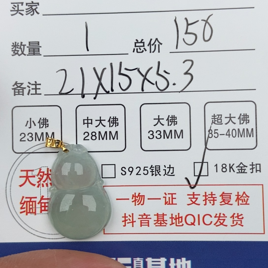 翡翠颈饰未镶嵌吊坠